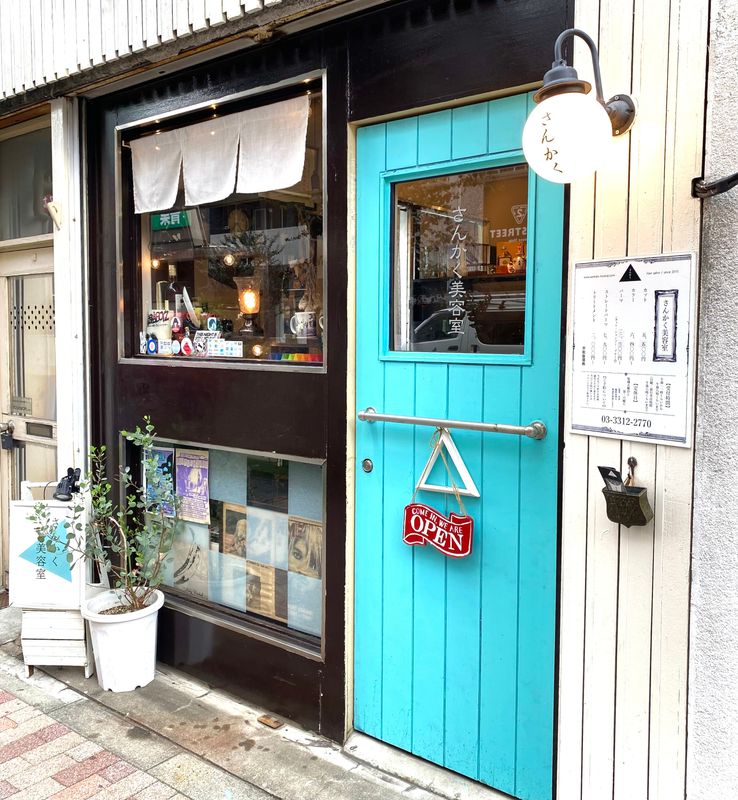 さんかく美容室