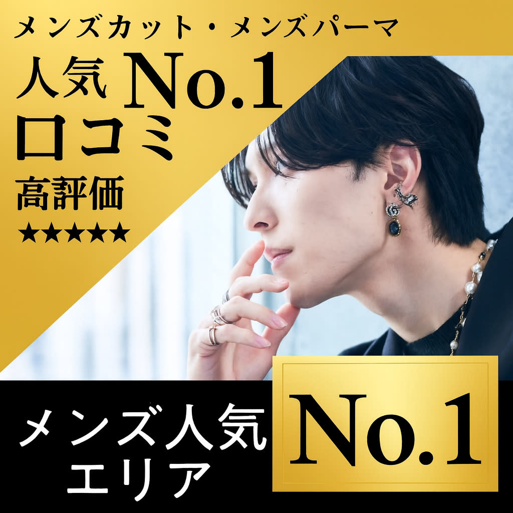 Genie -メンズカット & メンズパーマ 新百合ヶ丘