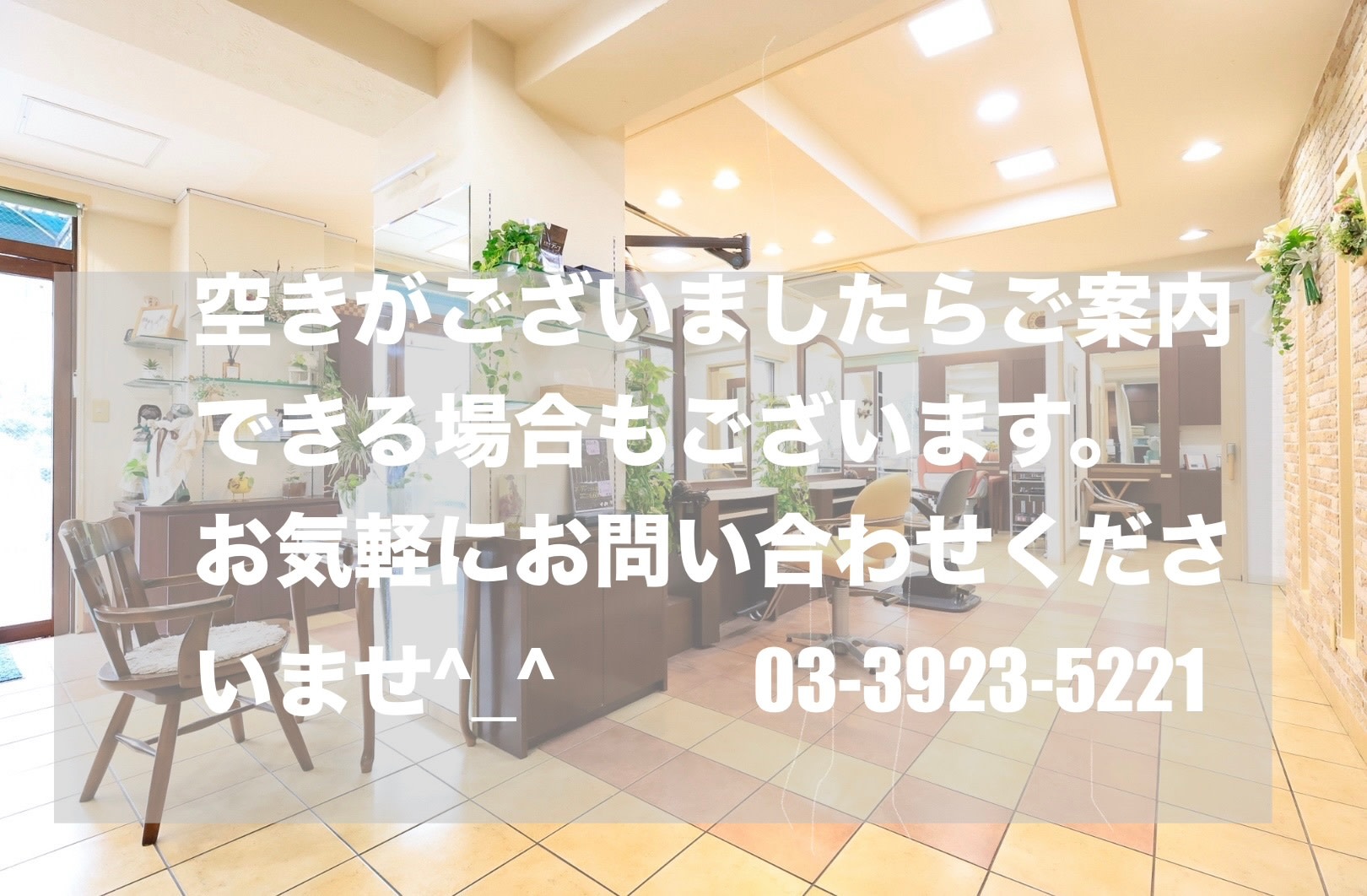 美容室テーコ