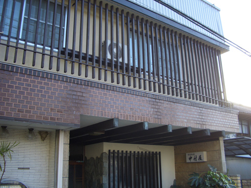 中村屋　＜兵庫県＞