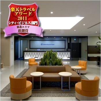 ダイワロイネットホテル仙台