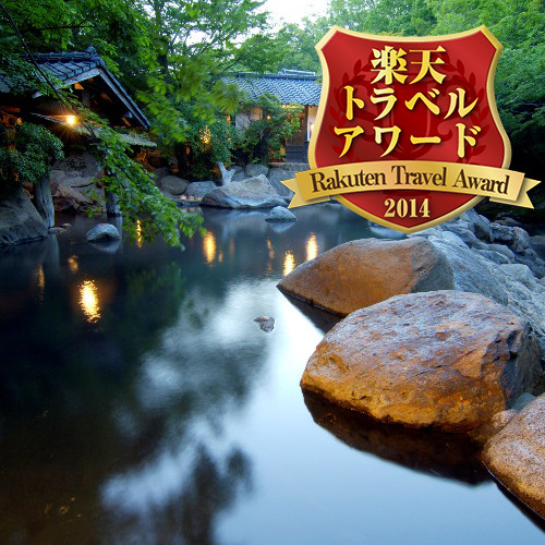 黒川温泉　山あいの宿　山みず木