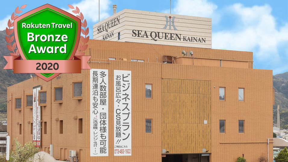 SEA QUEEN KAINAN(シークィーン海南)
