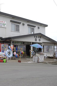 民宿 田中 <青森県>