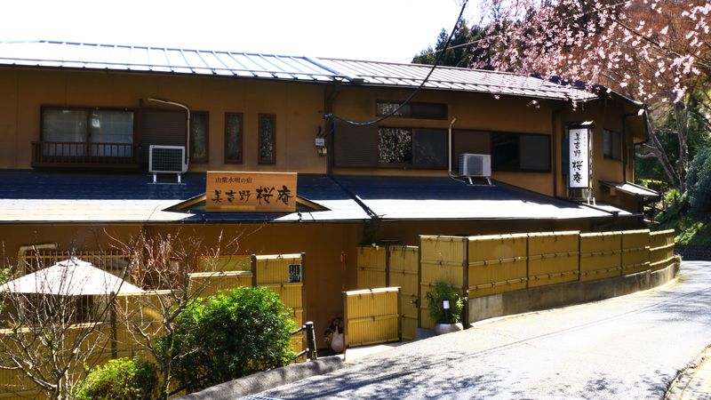 山紫水明の宿 美吉野 桜庵