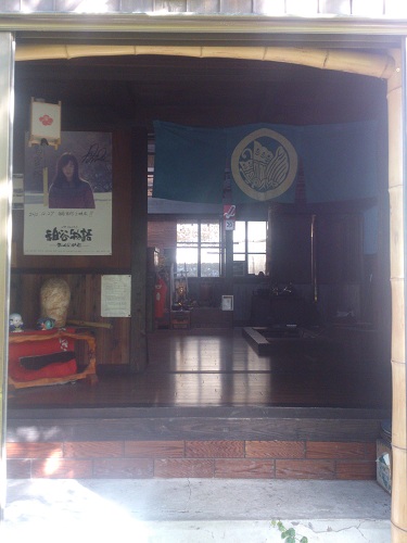 昔暮らし体験宿 カジヤ祖谷浪漫亭