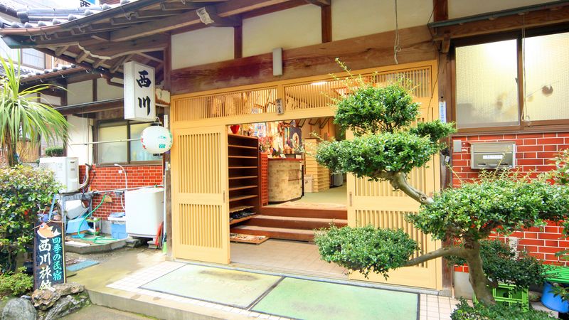 四季の宿 西川