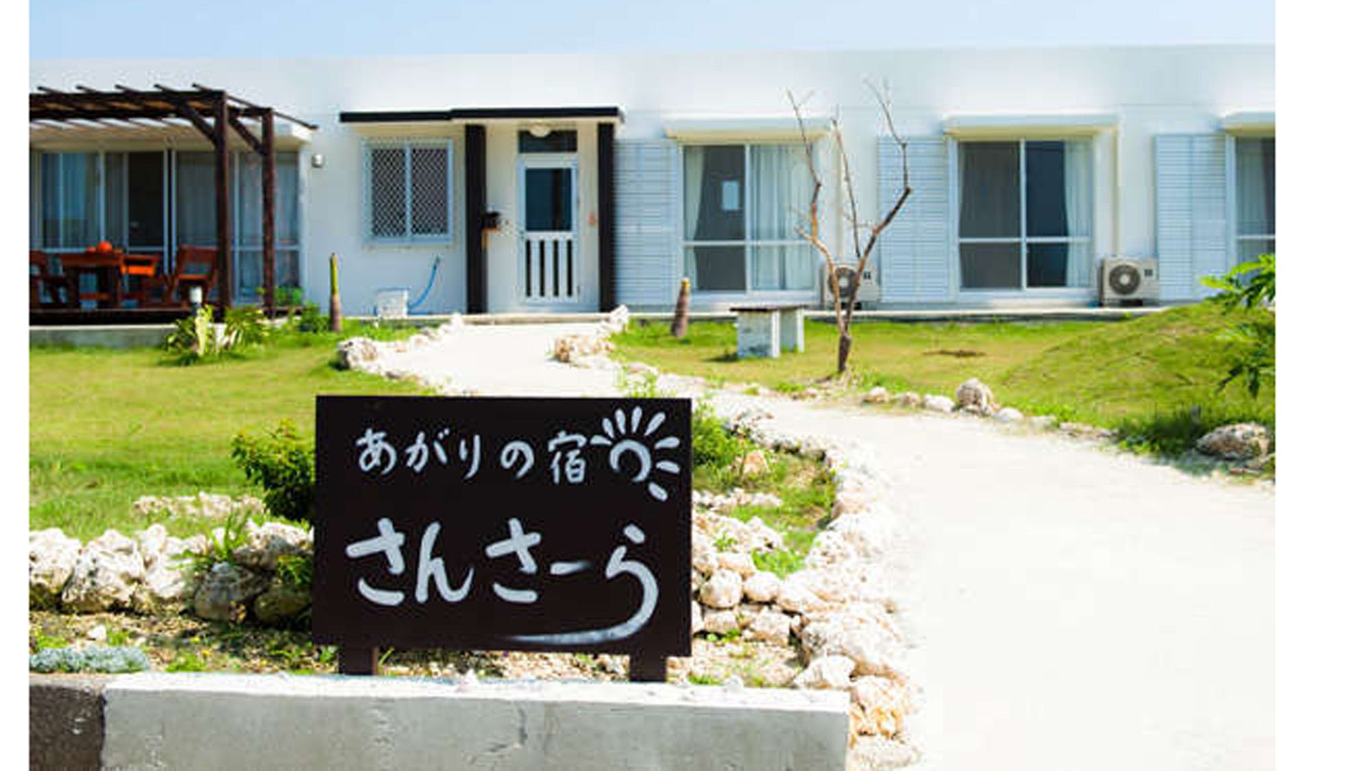 あがりの宿 さんさーら <宮古島>