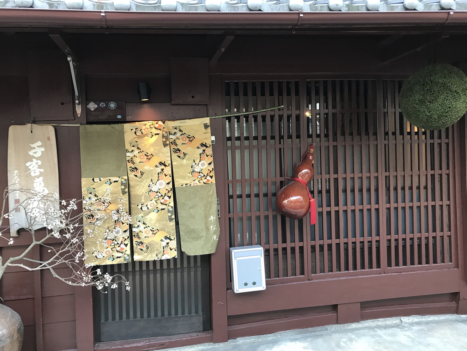 千松庵〜京都・二条城北〜