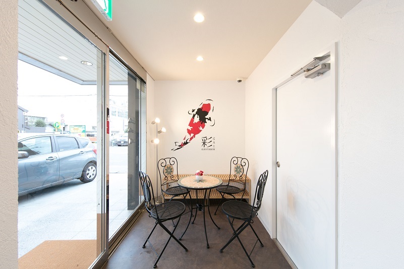 ゲストハウス彩