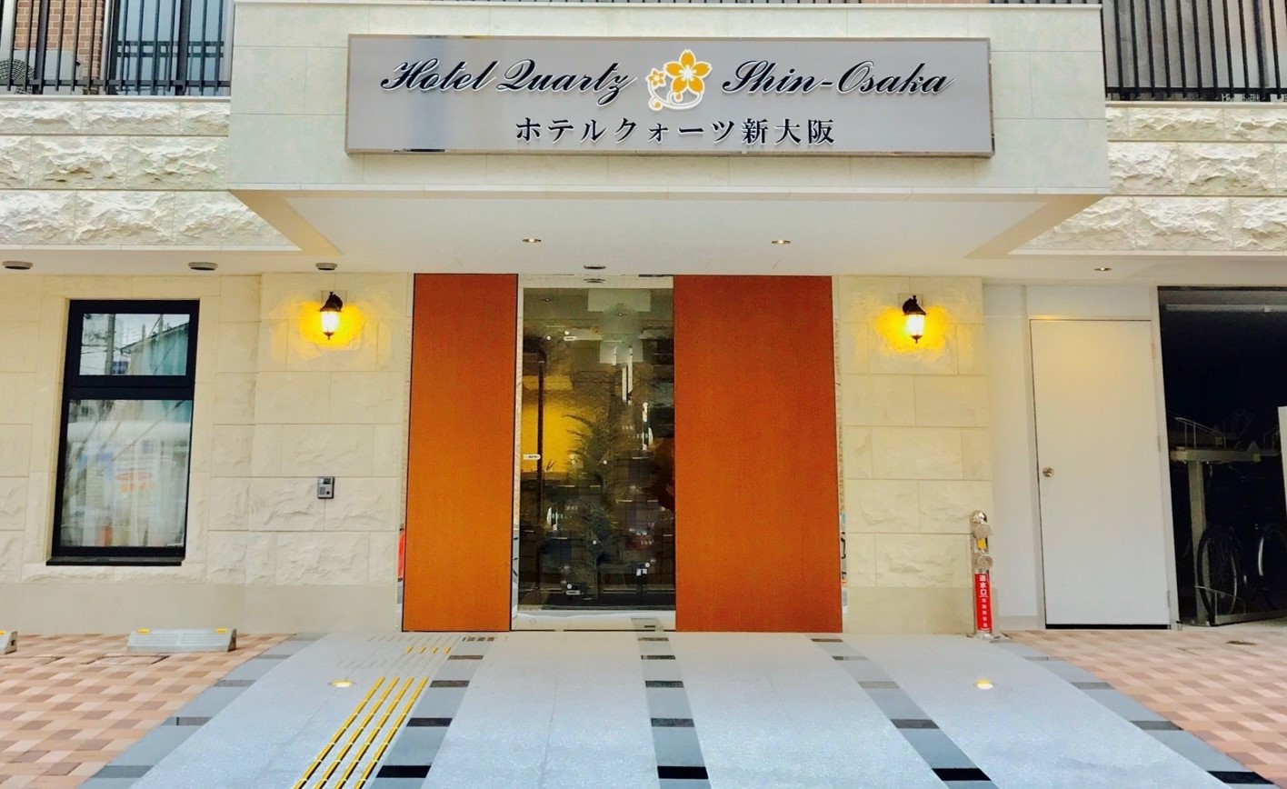 ホテルクォーツ新大阪