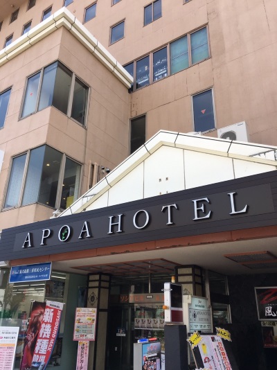 APOA HOTEL津(アポアホテル)