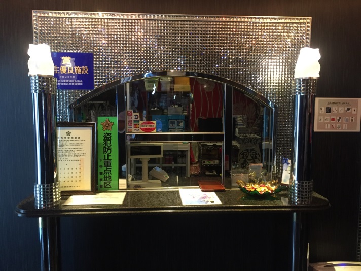 ＨＯＴＥＬ　ＳＣＨＡＬＬ【大人専用１８禁・ハピホテ提携】