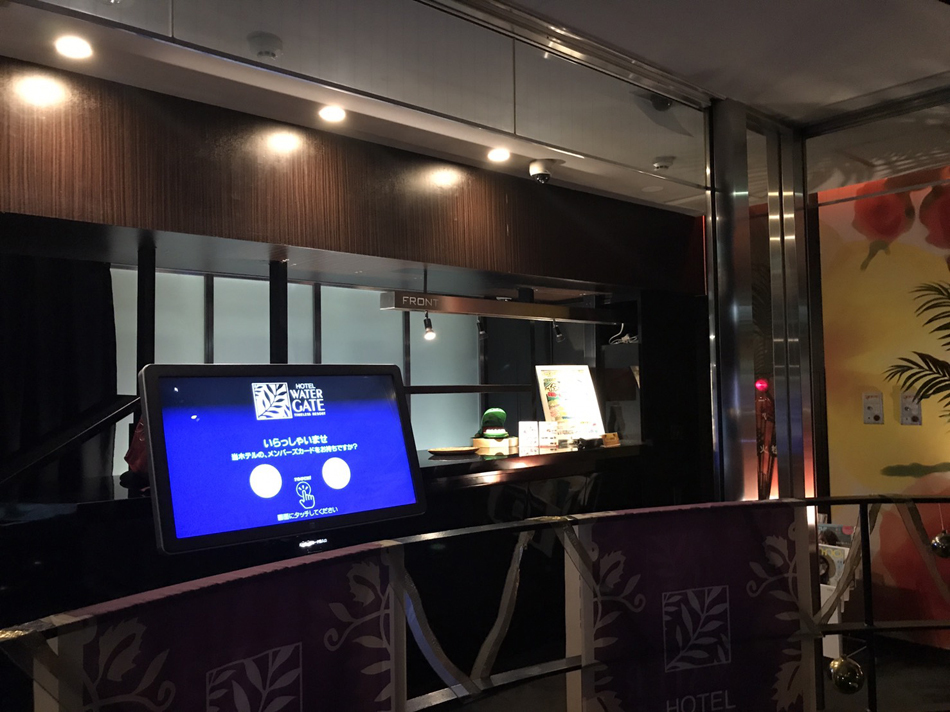 ウォーターゲート川口【大人専用１８禁・ハピホテ提携】