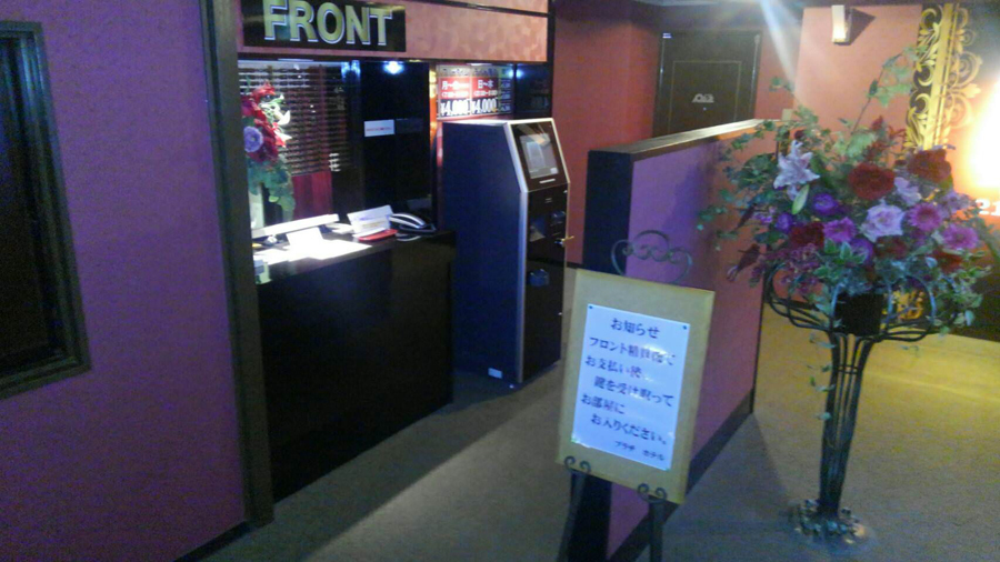 宇都宮プラザホテル【大人専用１８禁・ハピホテ提携】