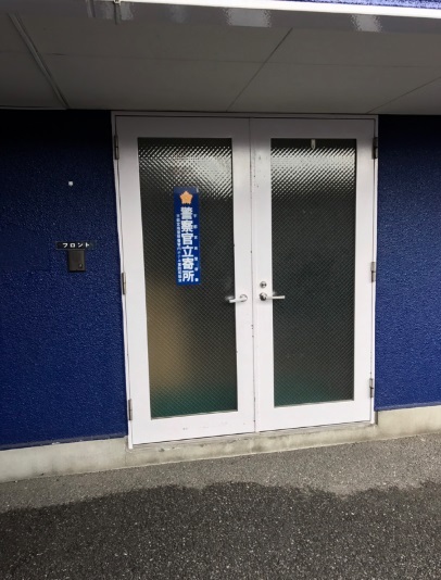 ＨＯＴＥＬ　ＴＡＫＥ１【大人専用１８禁・ハピホテ提携】