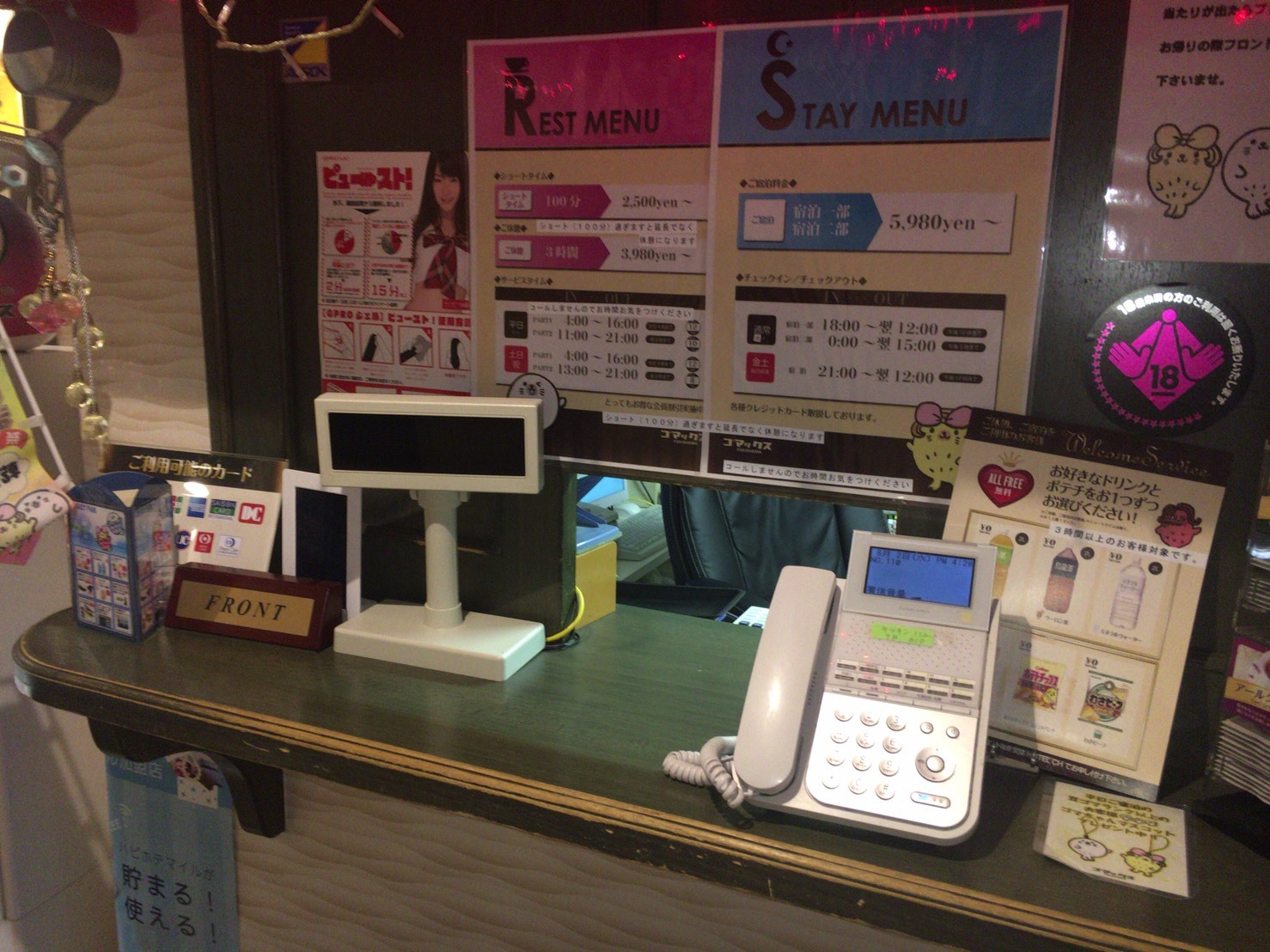 ホテル　ゴマックス【大人専用１８禁・ハピホテ提携】