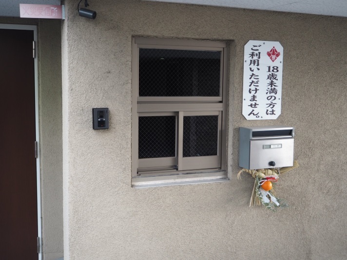 ＨＯＴＥＬ　ＷＯＯ【大人専用１８禁・ハピホテ提携】