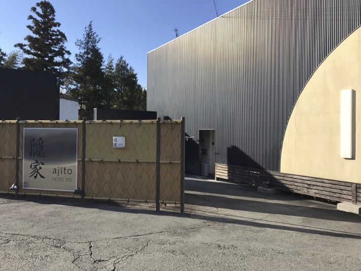 ５５５ＭＯＴＥＬ　ＧＯＴＥＭＢＡ【大人専用１８禁・ハピホテ提携】