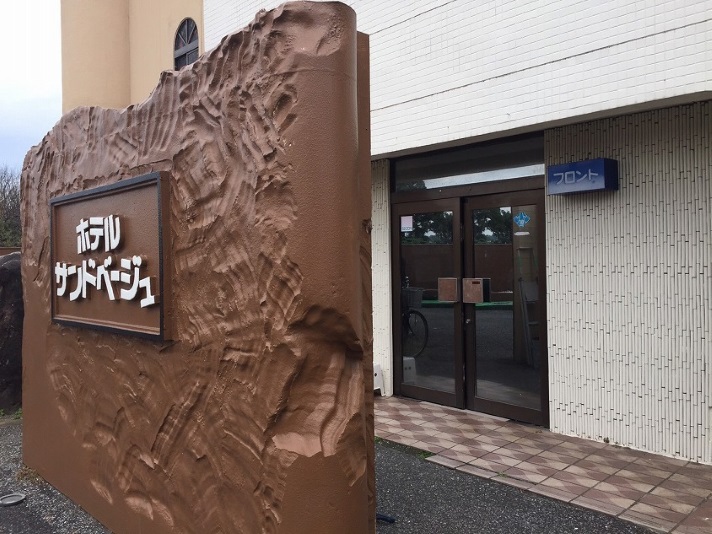 サンドベージュ【大人専用18禁・ハピホテ提携】