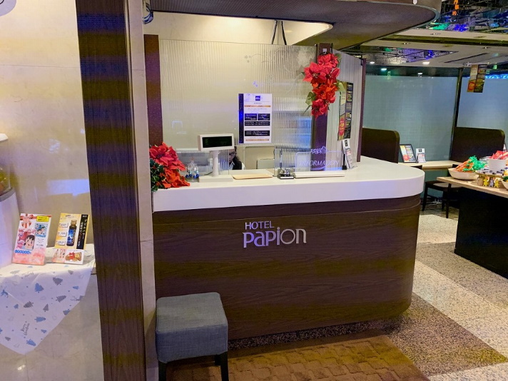 ホテルパピオン【大人専用１８禁・ハピホテ提携】