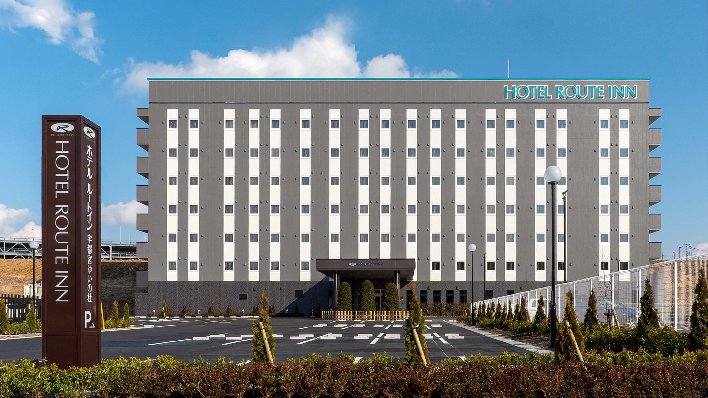 ホテルルートイン宇都宮ゆいの杜－ライトラインゆいの杜西駅前－