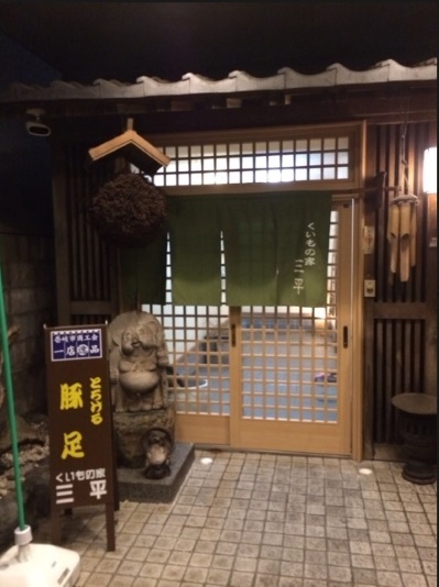 民宿くいもの家 三平<壱岐島>