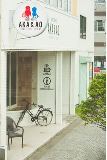 登別ゲストハウス 赤と青