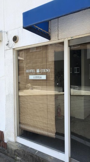 ホステル添(TEN)京都駅前