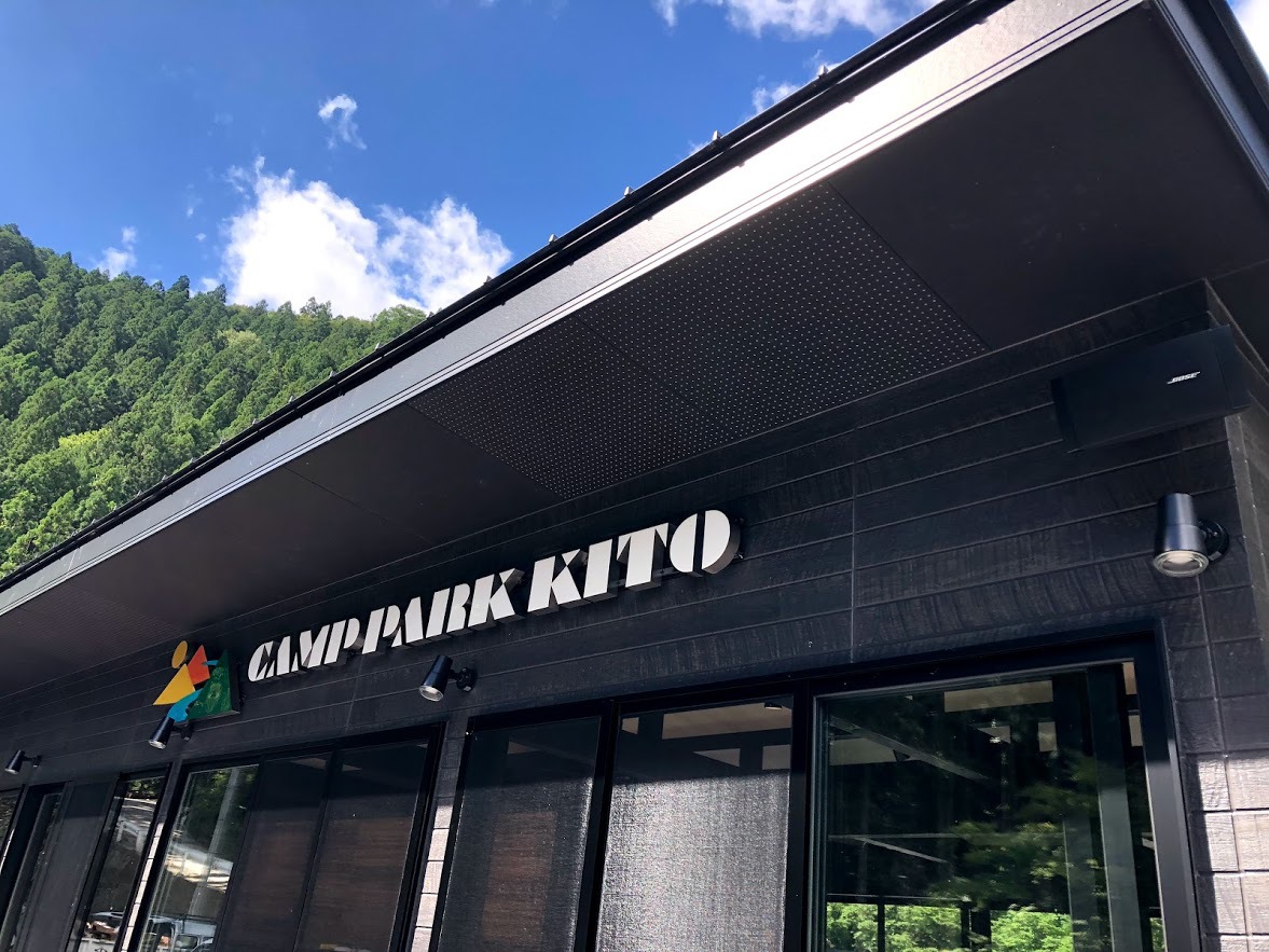 CAMP PARK KITO