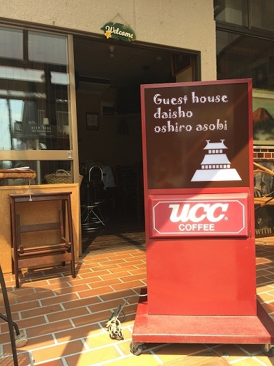 Guesthousedaisho oshiroasobi