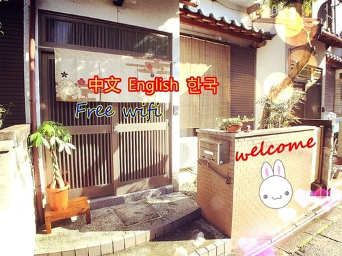 ★京都伝統民泊　二条駅　＾