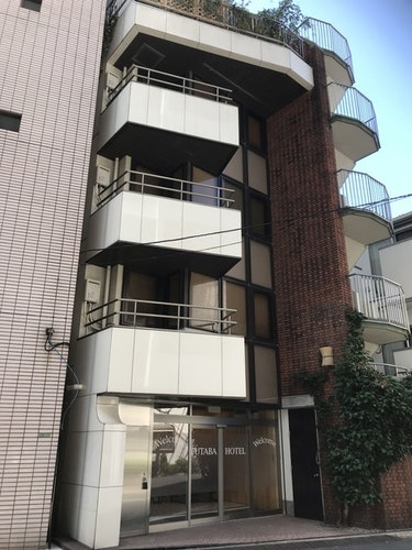 ふたばホテル　＾