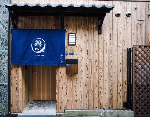 【鶴INN 千葉居】2019年フルリノベの贅沢な和モダン一軒家☆花園町駅徒歩8分☆/民泊