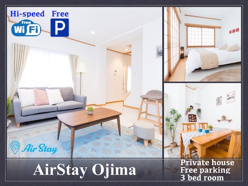 ペットと暮らすように泊まって欲しい!駐車場付き一軒家貸切★AirStay大島 ^