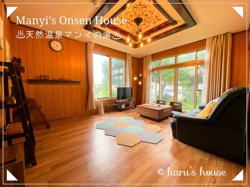 天然温泉マンイの湯 ^