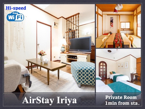 ＡｉｒＳｔａｙ入谷／民泊