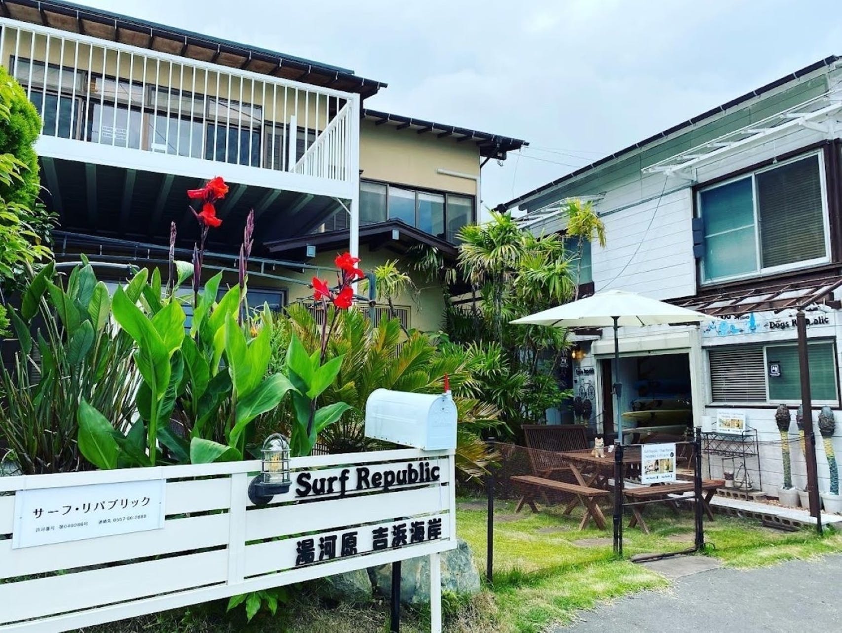 【Surf Republic 4つのテーマの共和国】吉浜ビーチ徒歩30秒サーフィンもワンちゃんも ^