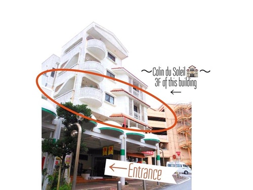 コリン　ドゥ　ソレイユ／民泊