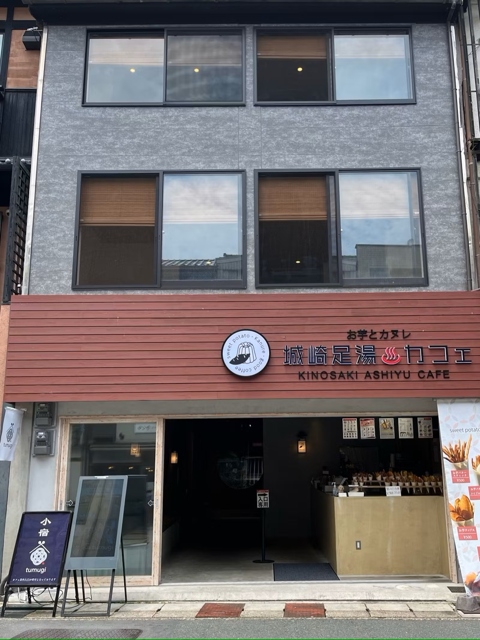 『城崎温泉 小宿 紬〜tsumugi〜』 ^