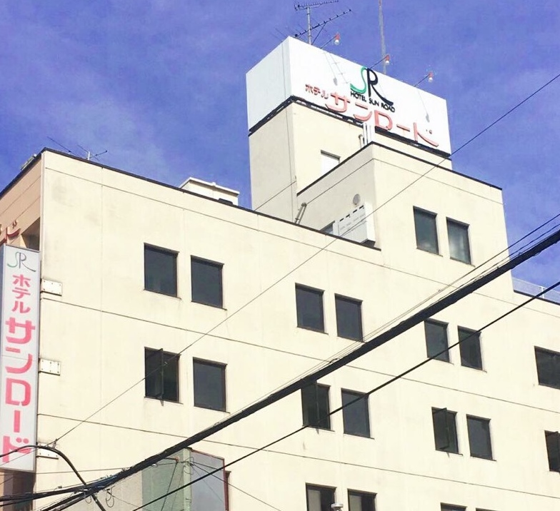 ホテルサンロード<埼玉県>