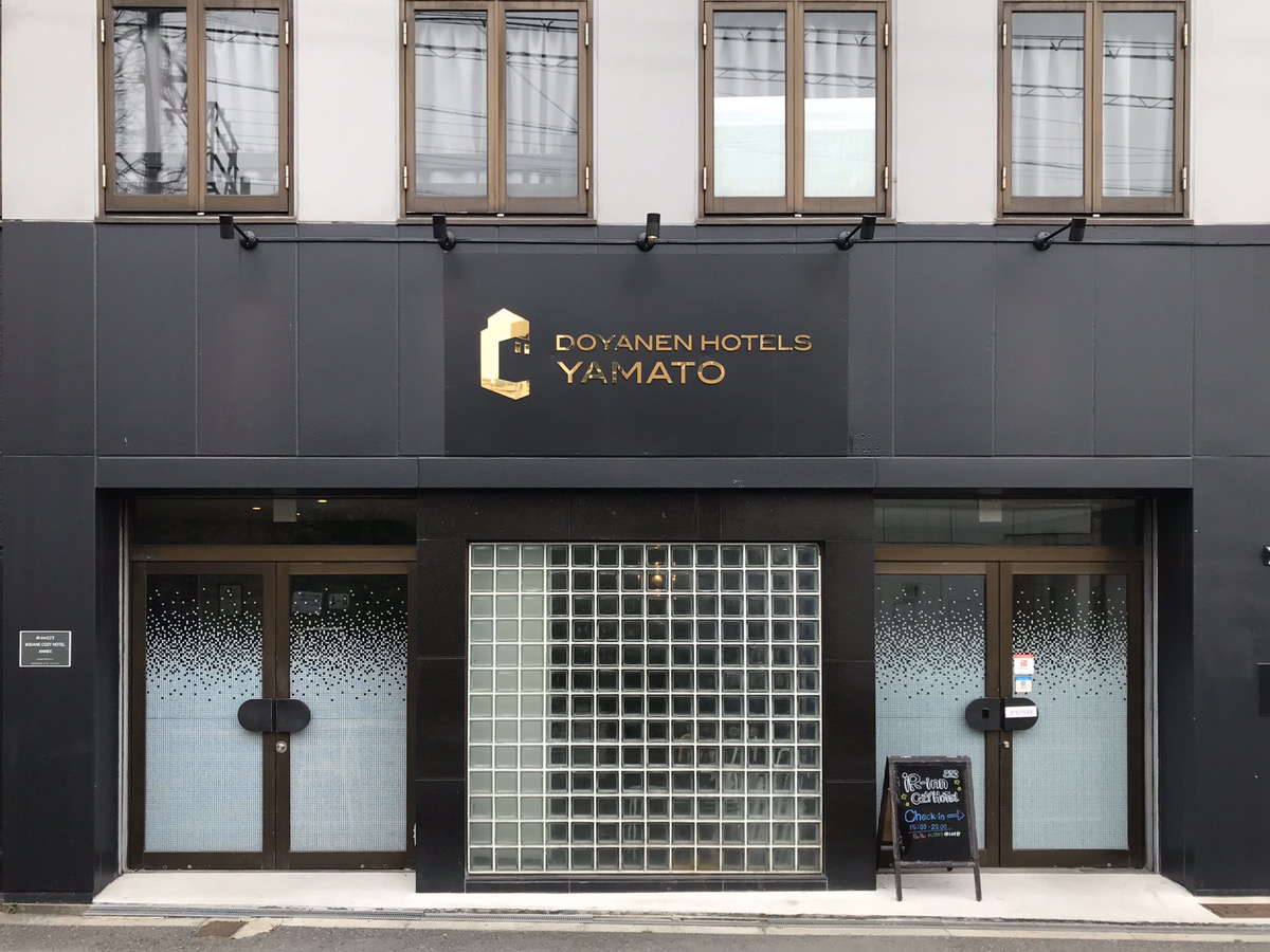 ＹＡＭＡＴＯ　－　ＤＯＹＡＮＥＮ　ＨＯＴＥＬＳ