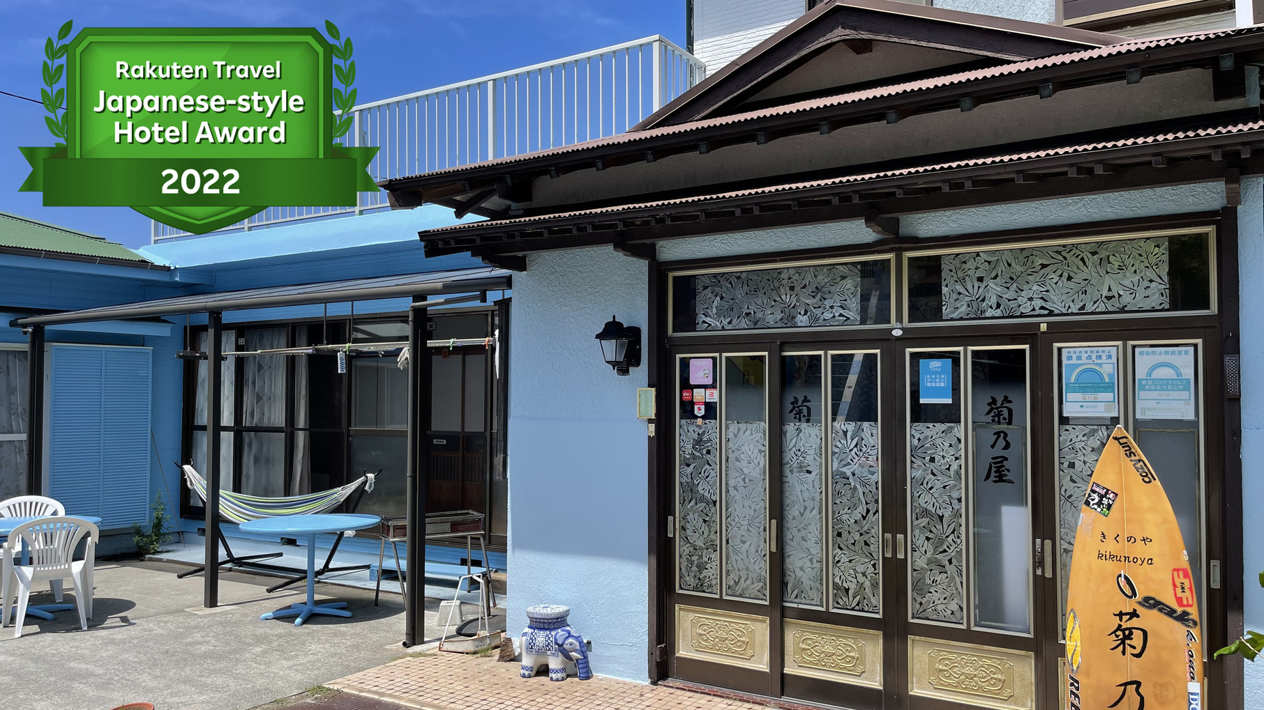 神津島 民宿 菊乃屋<神津島>