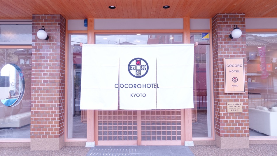 ＣＯＣＯＲＯ　ＨＯＴＥＬ　ＫＹＯＴＯ