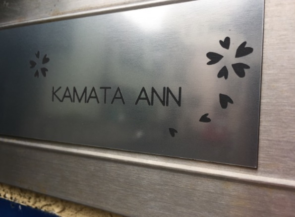 KAMATA ANN/民泊