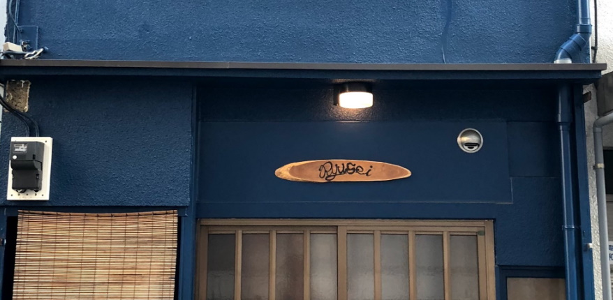 Ｒｙｕｓｅｉ＇ｓ　Ｈｏｕｓｅ／民泊