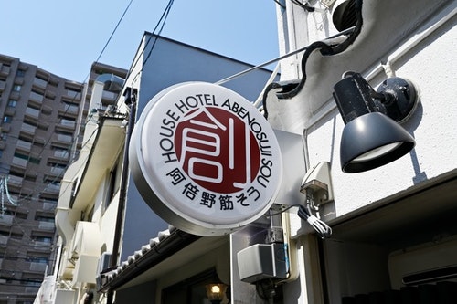 阿倍野筋そう Abenosujisou/民泊