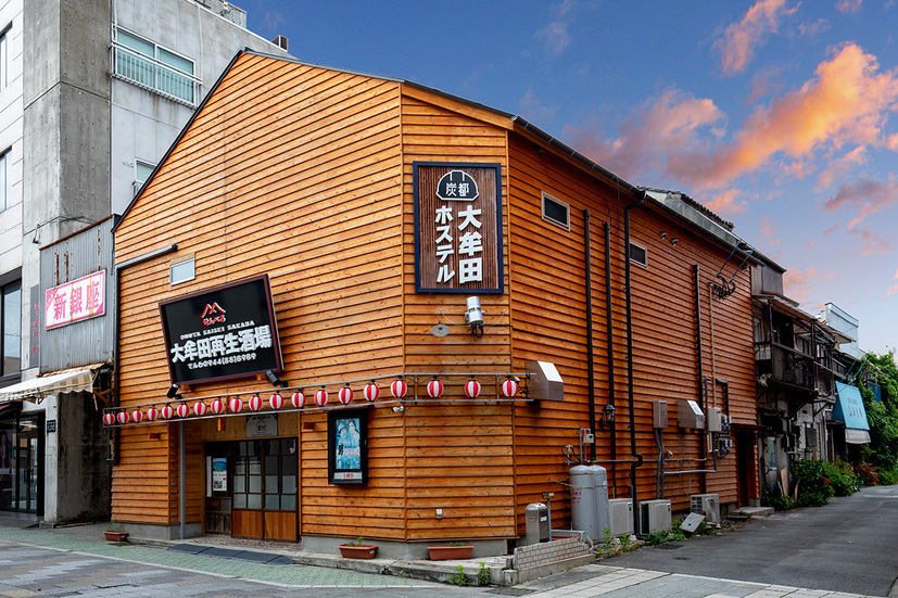 炭都 大牟田ホステル