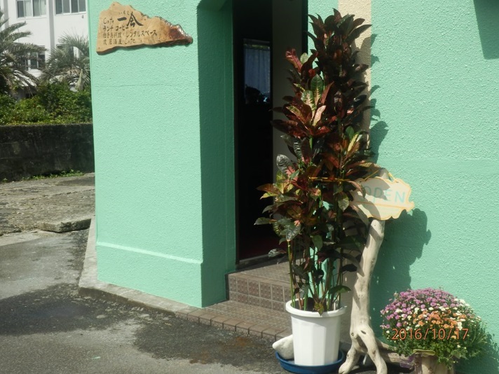 宿とカフェ 一会<種子島>