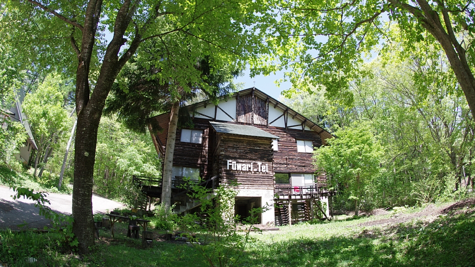 ペンション 黒姫高原ふふはり亭